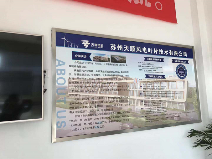 天金岡為天順風電葉片提供工作臺等方案服務 天金岡為天順風電葉片提供工作臺等方案服務