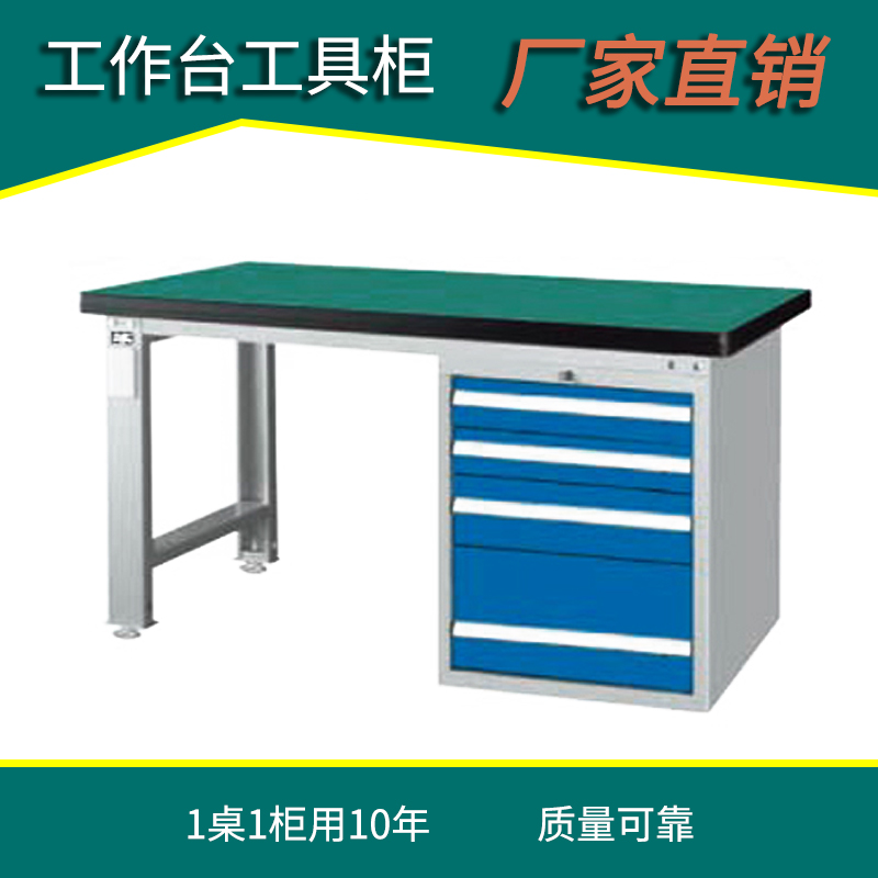 上海工作臺工具柜生產(chǎn)廠家天金岡