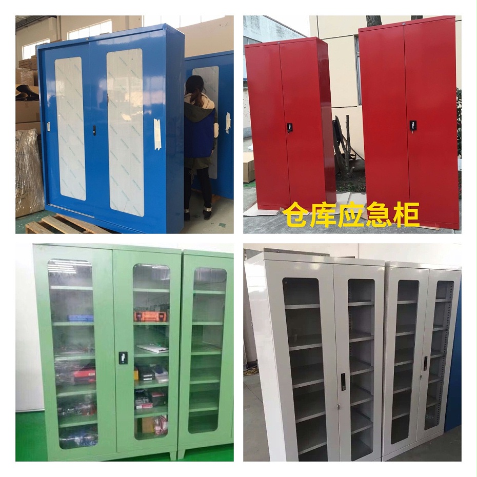 倉庫應急柜 倉庫應急柜