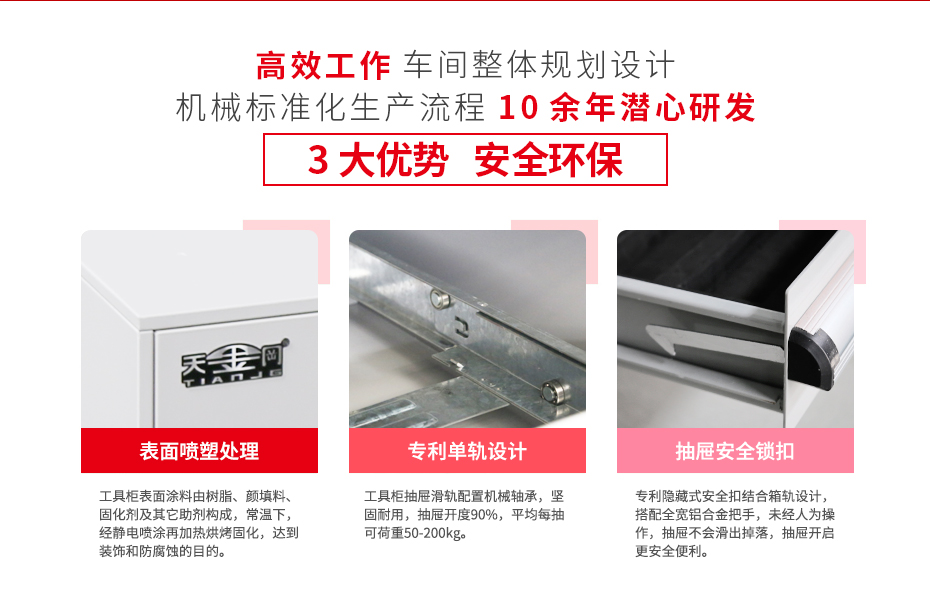 天金岡車間工具柜_安全環(huán)保 天金岡車間工具柜_安全環(huán)保