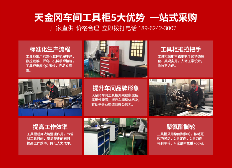車間工具柜一站式采購(gòu)_廠家直供_價(jià)格合理 車間工具柜一站式采購(gòu)_廠家直供_價(jià)格合理