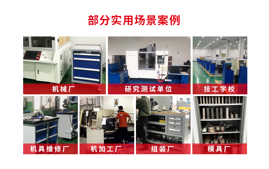 天金岡車間工具柜_實(shí)用場(chǎng)景案例 天金岡車間工具柜_實(shí)用場(chǎng)景案例