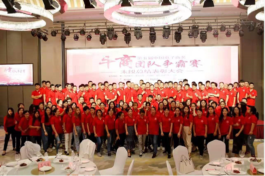 所有牛商們合影留念,共同記錄美好時刻 所有牛商們合影留念,共同記錄美好時刻