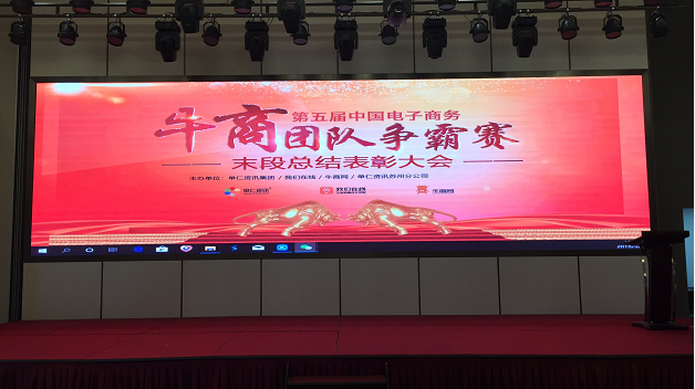 工具柜廠家天金岡熱烈祝賀第五屆牛商爭霸賽末段總結表彰大會取得圓滿成功! 工具柜廠家天金岡熱烈祝賀第五屆牛商爭霸賽末段總結表彰大會取得圓滿成功!