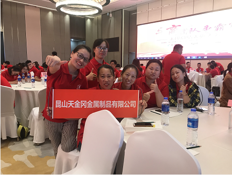 工具柜廠家天金岡受邀參加第五屆牛商爭霸賽末段總結表彰大會 工具柜廠家天金岡受邀參加第五屆牛商爭霸賽末段總結表彰大會