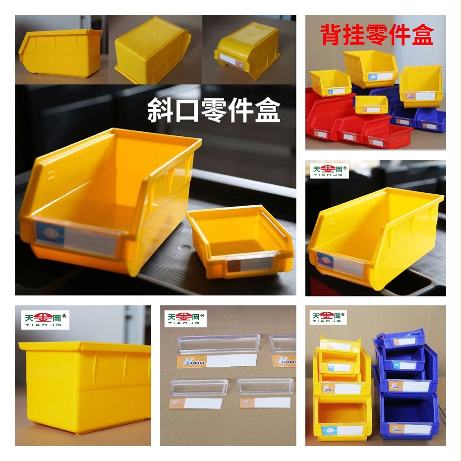 背掛式零件盒 背掛式零件盒