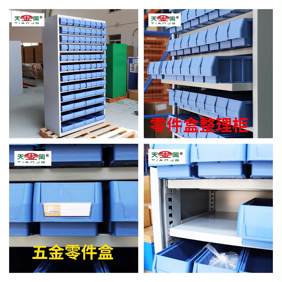 零件盒整理柜 零件盒整理柜