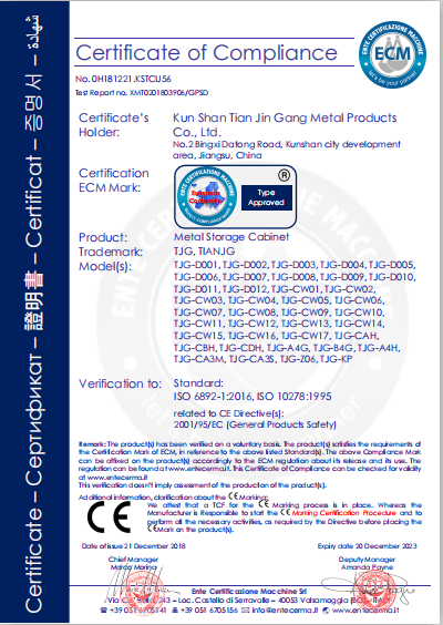 工具柜廠家天金岡獲得CE認證2 工具柜廠家天金岡獲得CE認證2