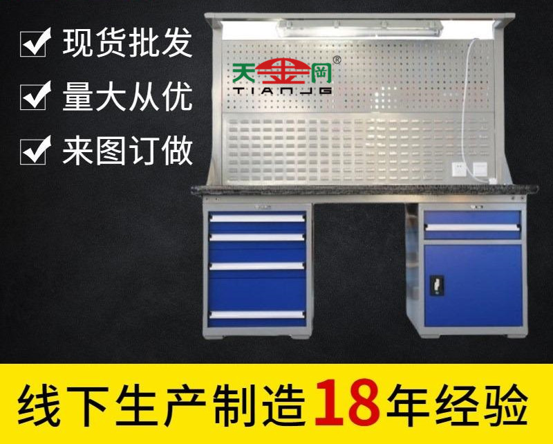 車間工作桌 車間工作桌