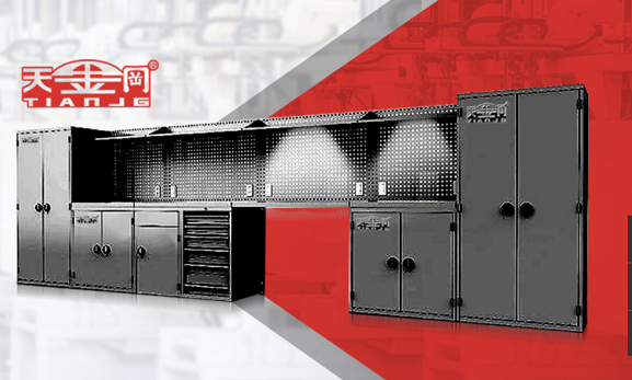 工具柜廠家天金岡將繼續攜手工具柜，助力客戶提升企業品牌形象