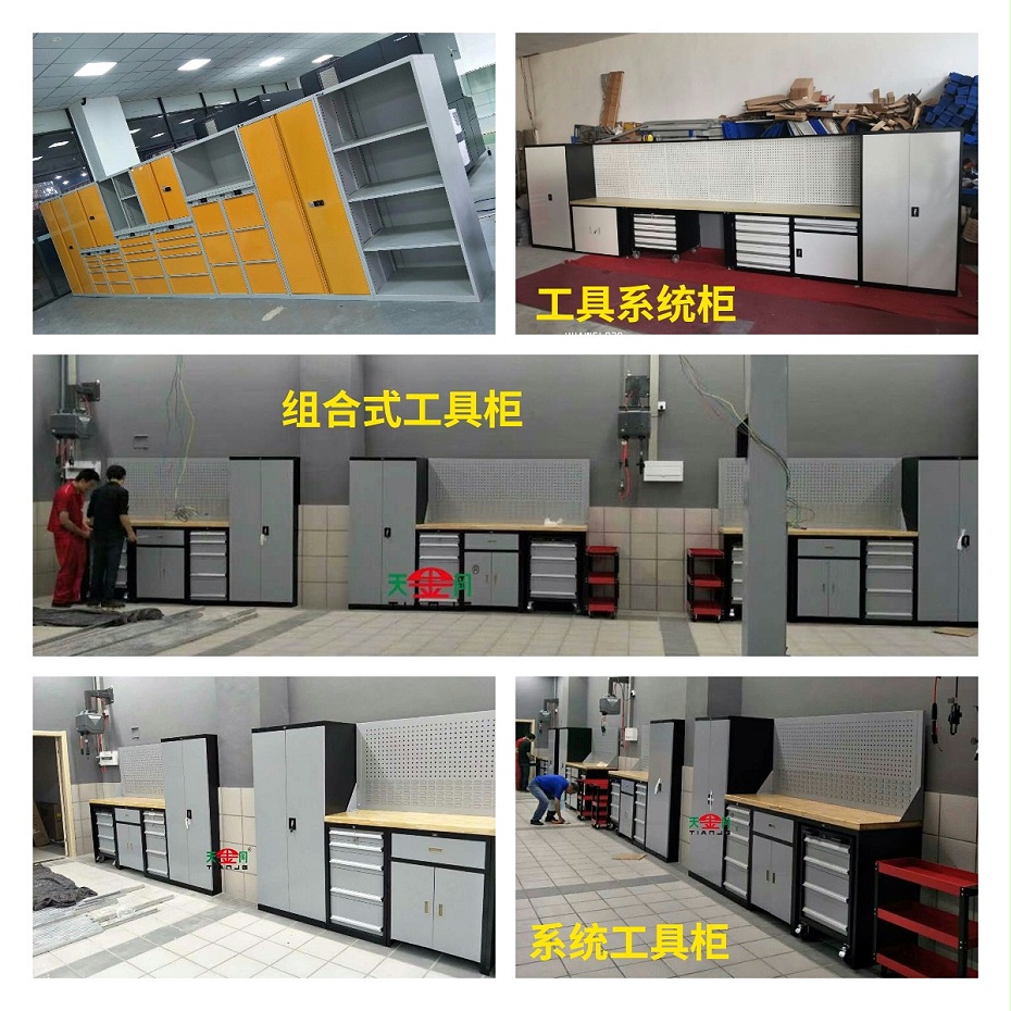 系統工具柜 系統工具柜