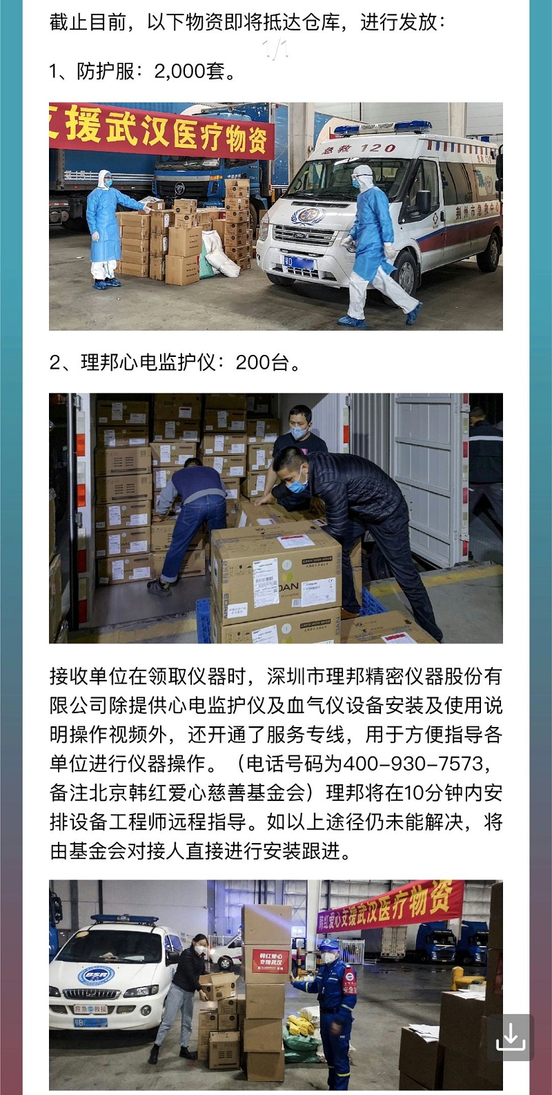 抗疫期間運送物資 抗疫期間運送物資