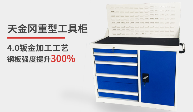 工具柜廠家批發