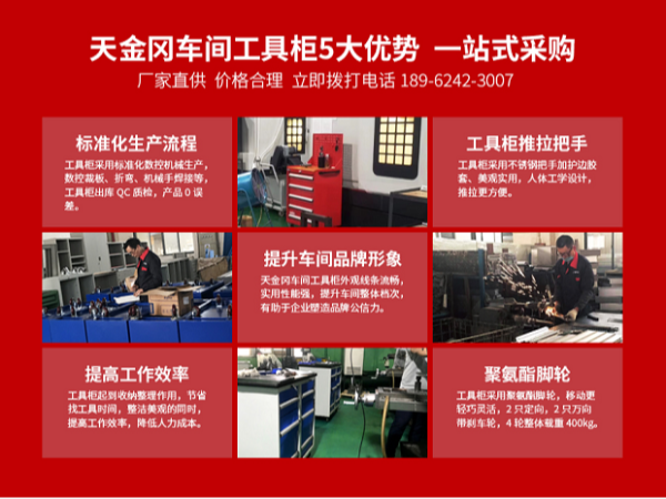 蘇州工具柜生產廠家 蘇州工具柜生產廠家