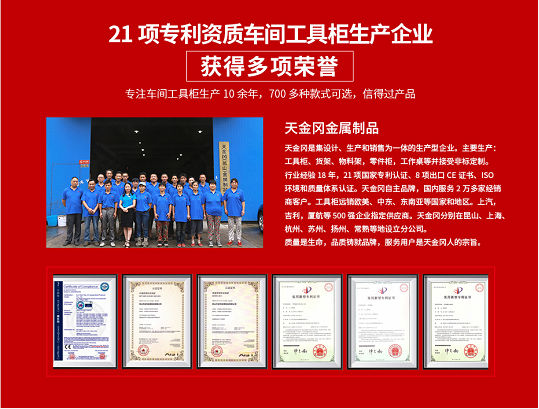 蘇州工具柜生產廠家 蘇州工具柜生產廠家