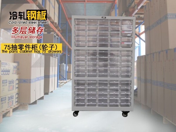 帶輪零件整理柜有什么優勢？