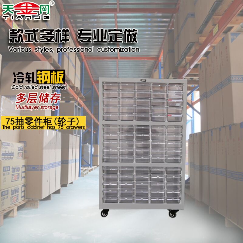 帶輪零件整理柜 帶輪零件整理柜