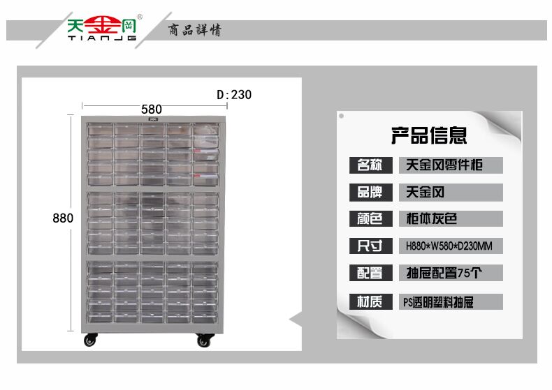 零件整理柜 零件整理柜