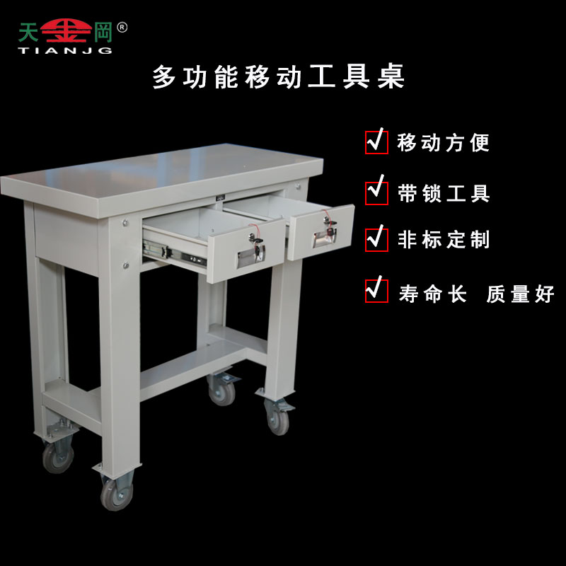移動車間工作桌 移動車間工作桌