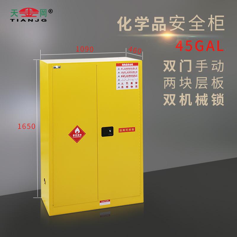 存放危險品的化學安全柜需要具備哪些條件？