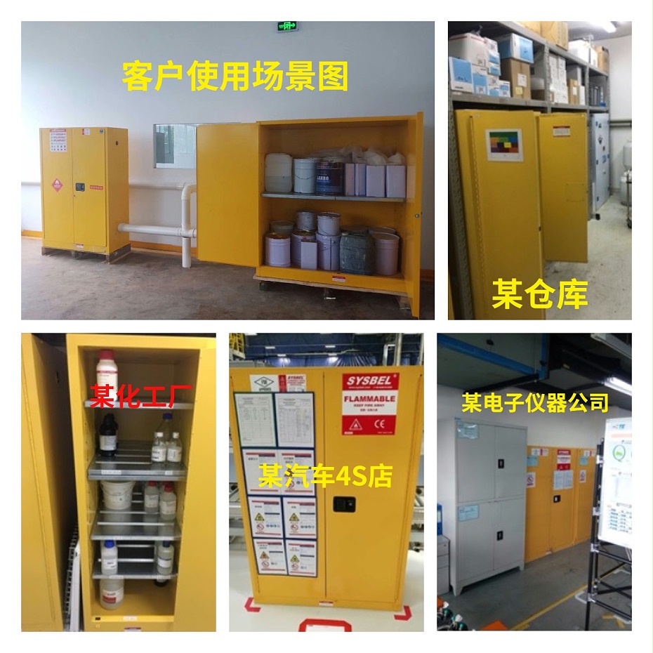 防爆柜圖片 防爆柜圖片